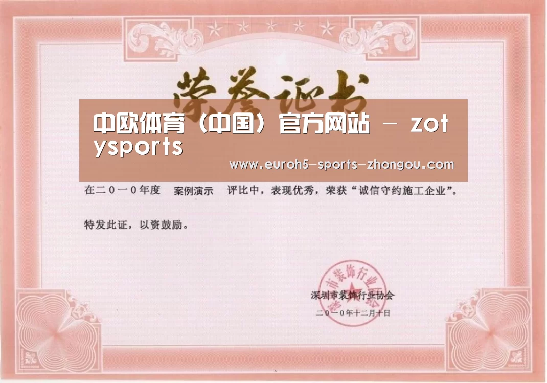 荣誉证书二