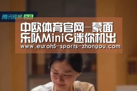 中欧体育官网