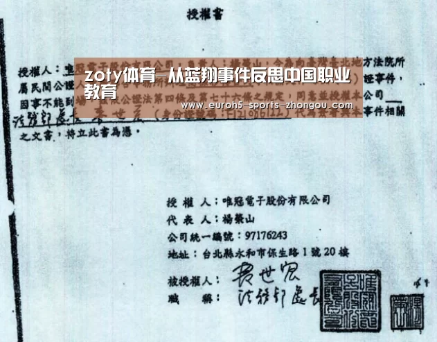 zoty体育-从蓝翔事件反思中国职业教育