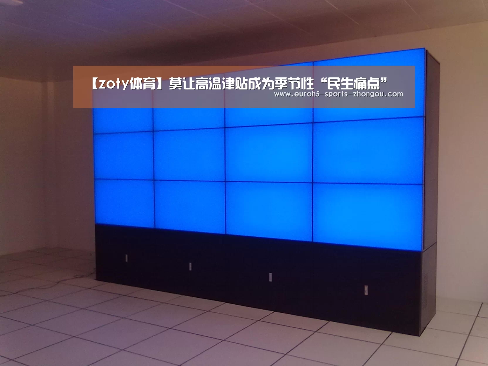 中欧体育平台
