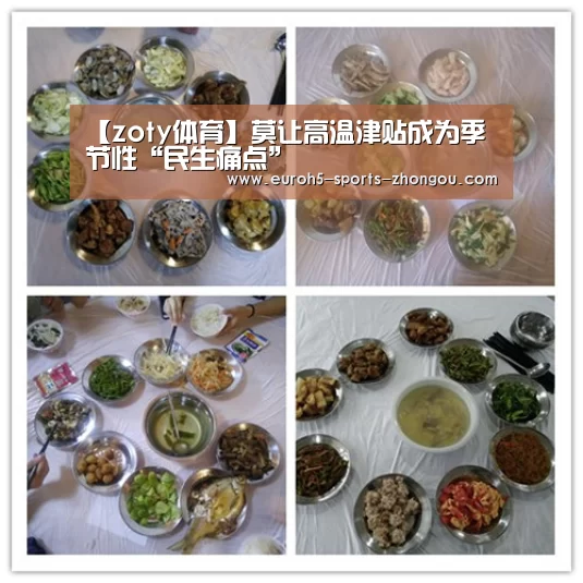 zoty体育