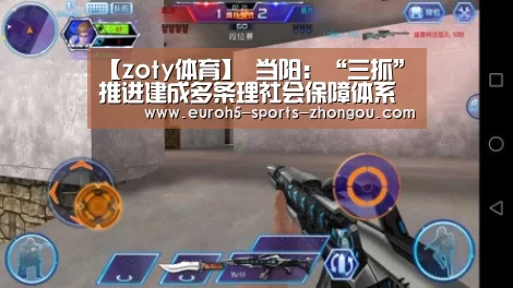 中欧体育平台