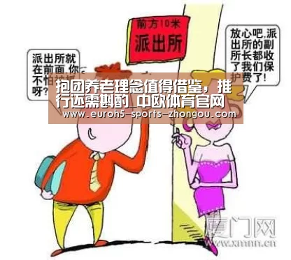 中欧体育官网