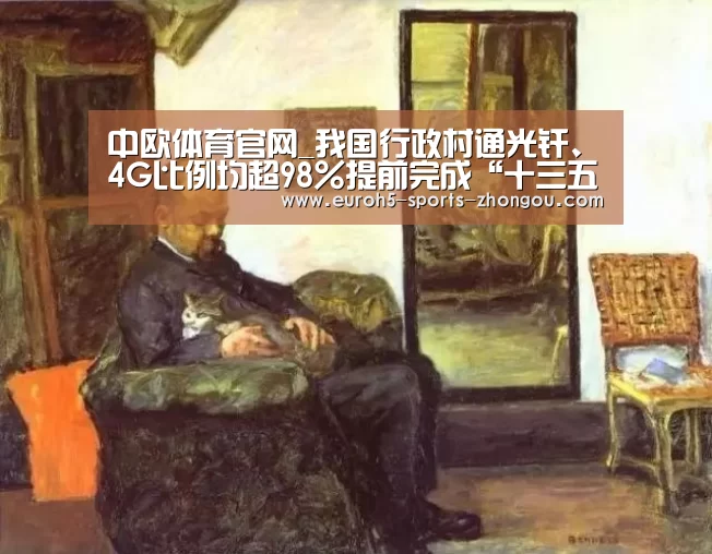 中欧体育