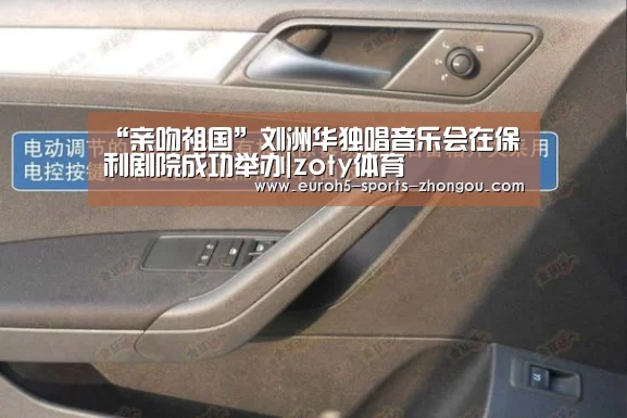 中欧体育平台