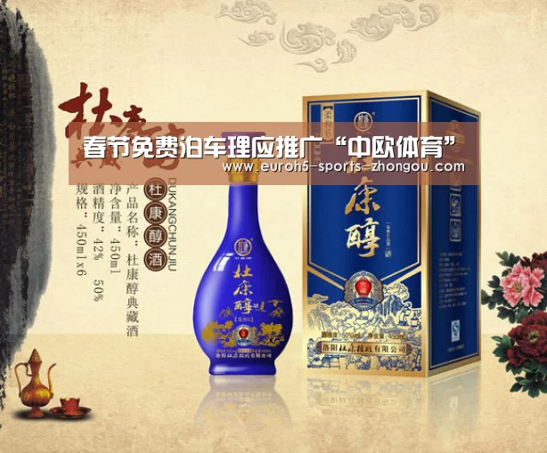 中欧体育平台
