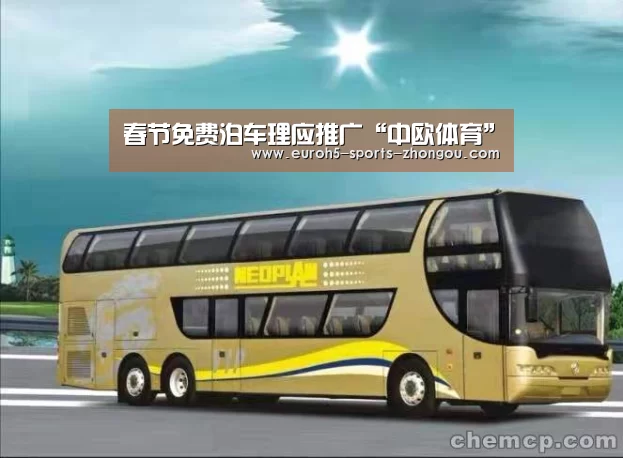 中欧体育官网