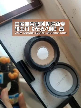 中欧体育