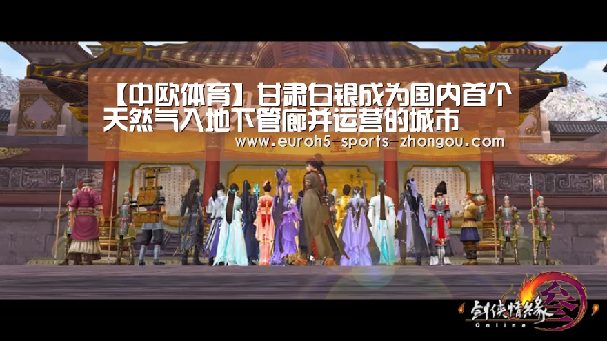 中欧体育平台