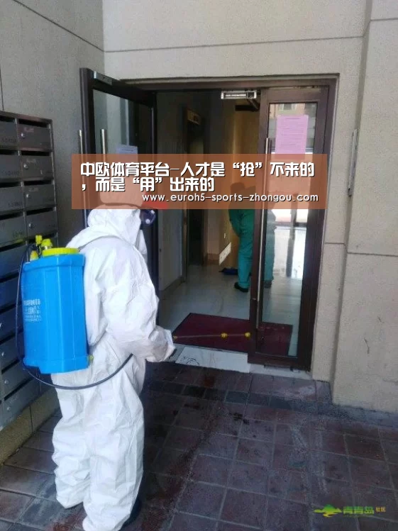 中欧体育官网
