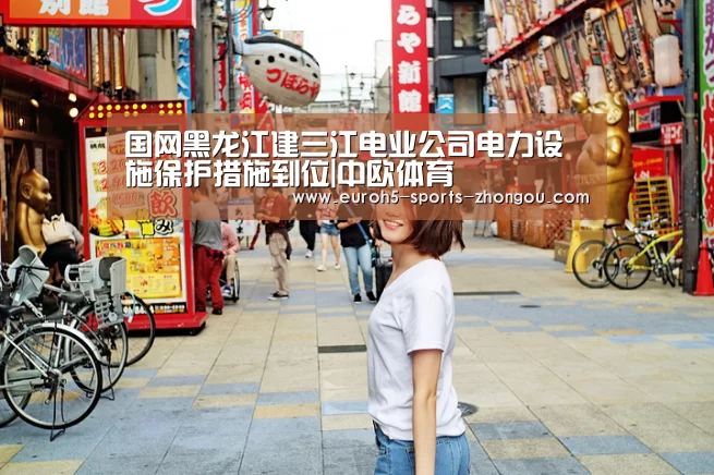 中欧体育官网
