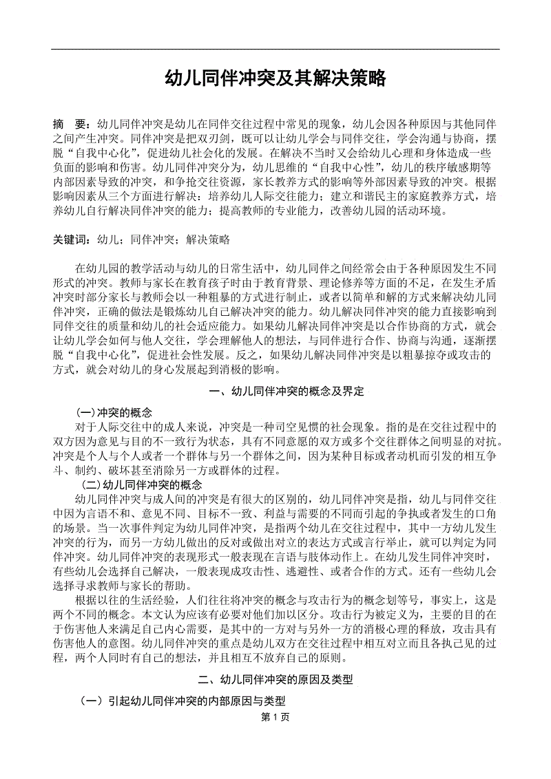 中欧体育