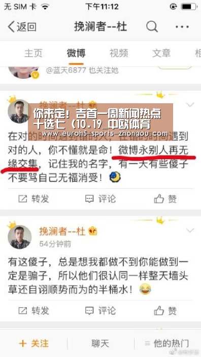 
你来定！吉首一周新闻热点十选七（10.19_中欧体育