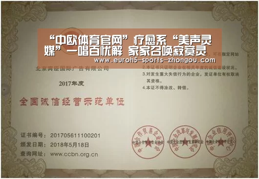 中欧体育官网