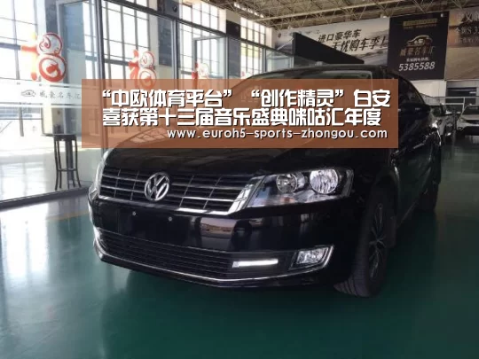 中欧体育官网
