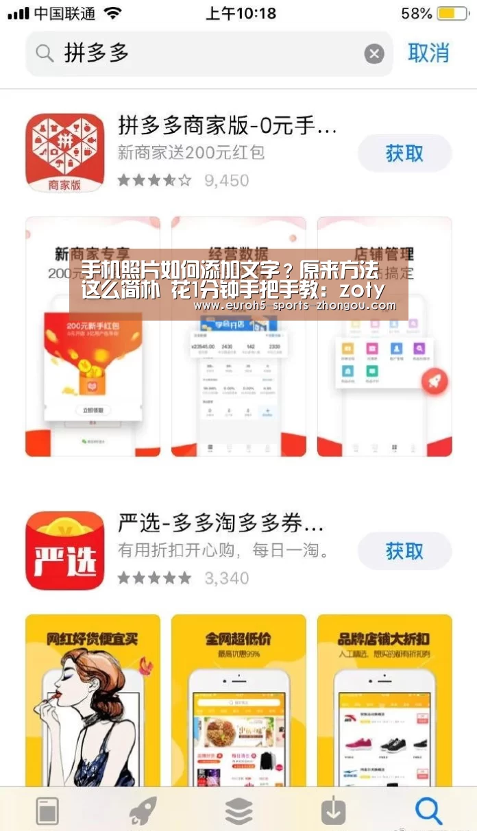 
手机照片如何添加文字？原来方法这么简朴 花1分钟手把手教：