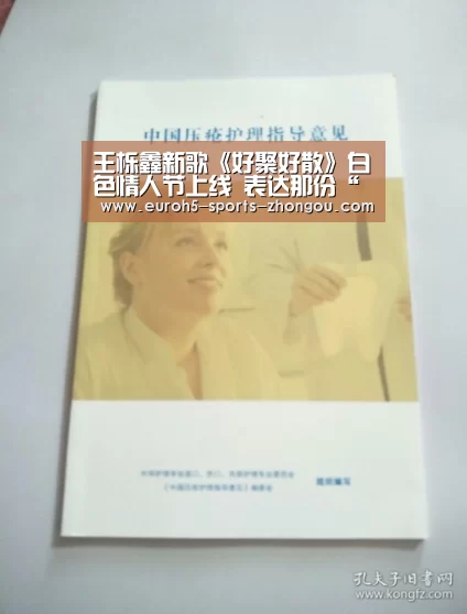 中欧体育