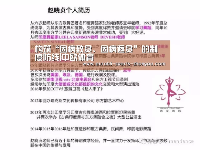 中欧体育平台